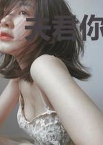 夫君你完了