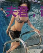 夫君,请自重