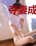 夺妻成婚:拒爱娇妻不好宠