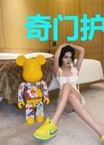 奇门护花高手