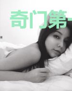 奇门第一少主