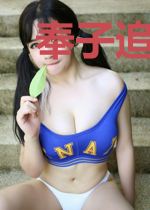 奉子追妻:爹地,你老婆跑了!