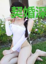 契婚深情：闻少别太宠