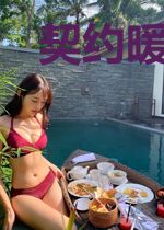 契约暖婚:军少,亲一个