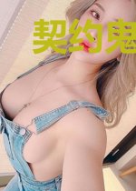 契约鬼夫太缠人卓司翰