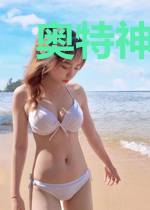 奥特神魔劫