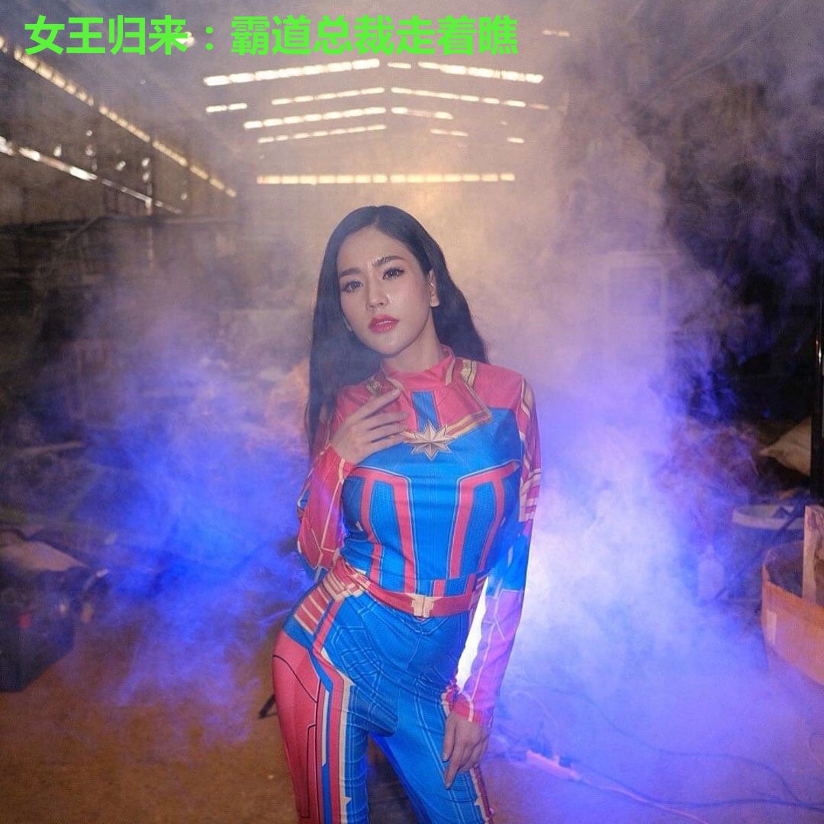 女王归来:霸道总裁走着瞧
