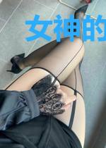 女神的贴身医仙陈羽宋灵儿