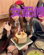 女配修仙,法力无边