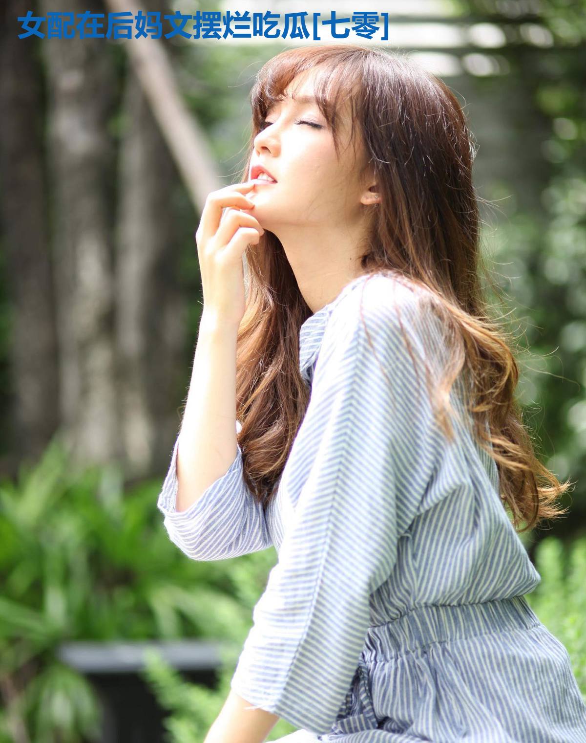 女配在后妈文摆烂吃瓜[七零]