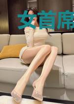 女首席的近身高手