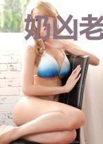 奶凶老祖不好惹