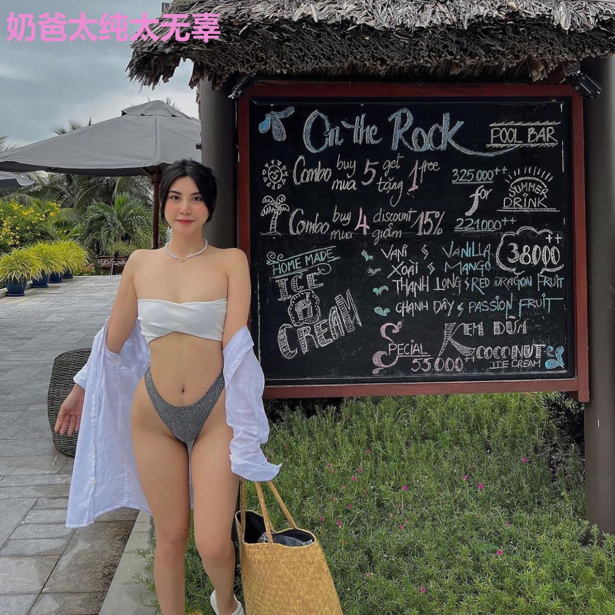 奶爸太纯太无辜