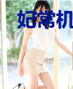 妃常机智之王爷难缠
