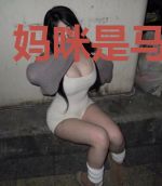 妈咪是马甲大佬