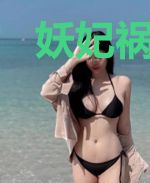 妖妃祸国,王爷清醒些花语非盛君逸