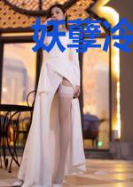 妖孽冷王独宠妃沃子瑜