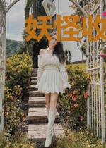 妖怪收录册