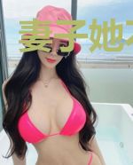 妻子她不对劲