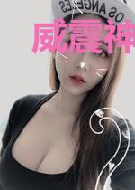 威震神界陆巧儿