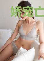 娇宠亡国女