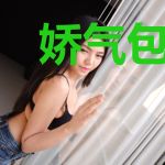娇气包的七零小日子