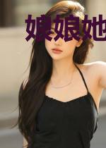 娘娘她不想再努力了