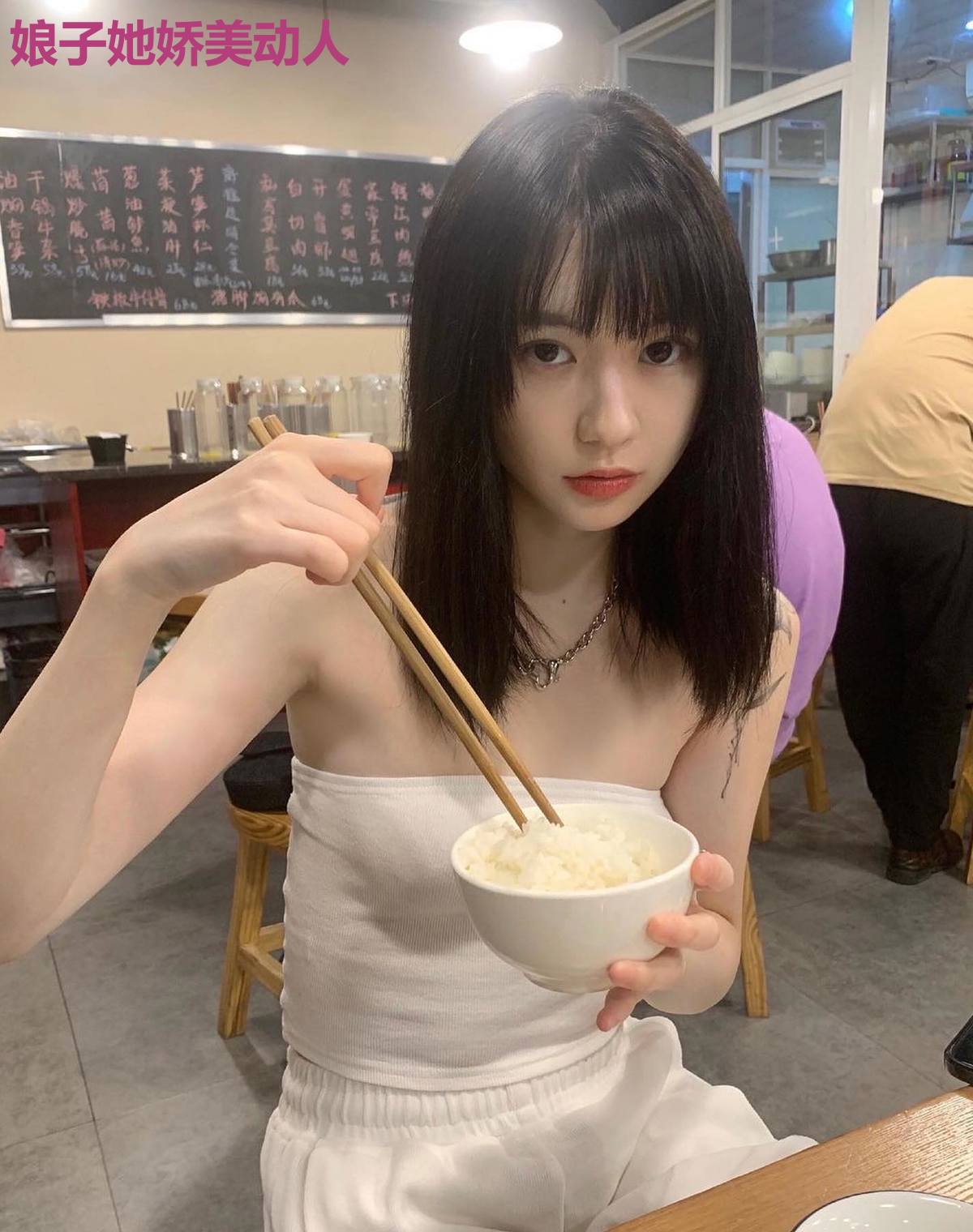 娘子她娇美动人