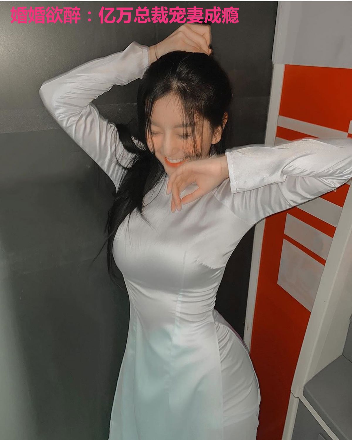婚婚欲醉:亿万总裁宠妻成瘾
