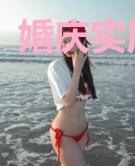 婚庆实用手册