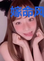 嫁命风水师