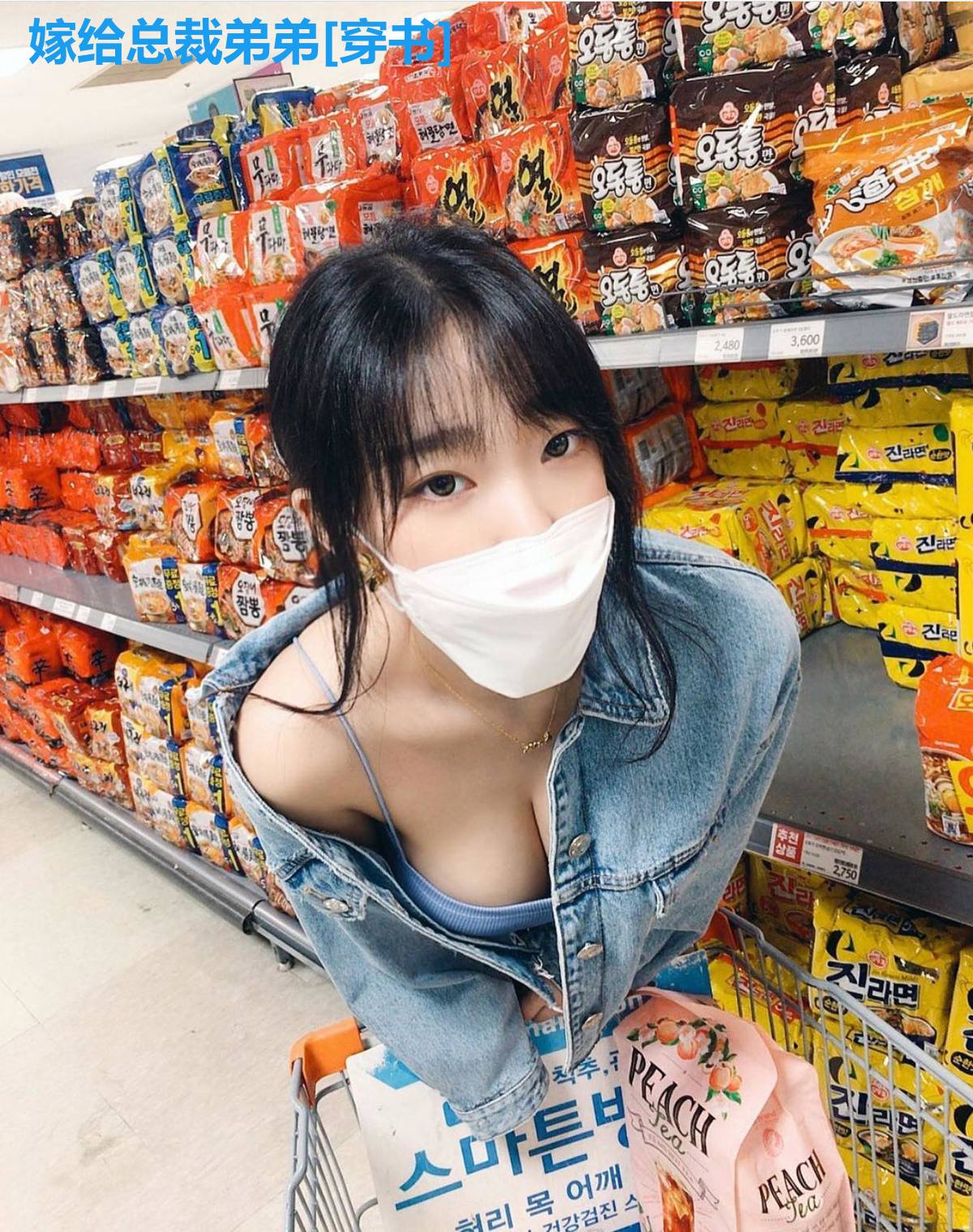 嫁给总裁弟弟[穿书]