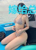 嫁给总裁弟弟[穿书]
