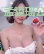 孟貘瑶公良哲瀚