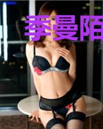 季曼陌玉侯