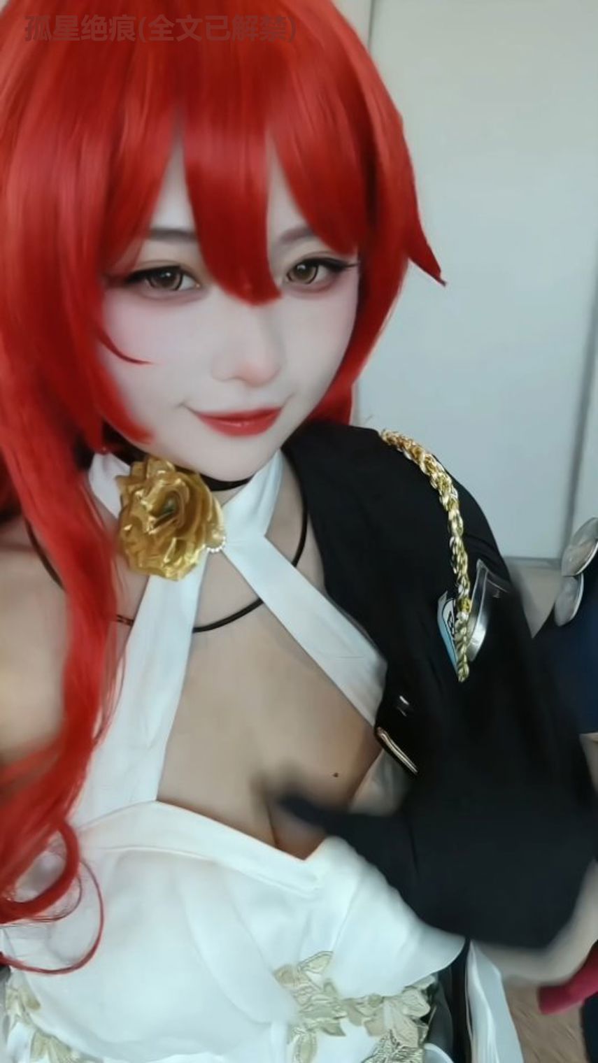 孤星绝痕(全文已解禁)