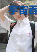 宇宙吞噬系统