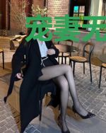宠妻无度:慕少好腹黑