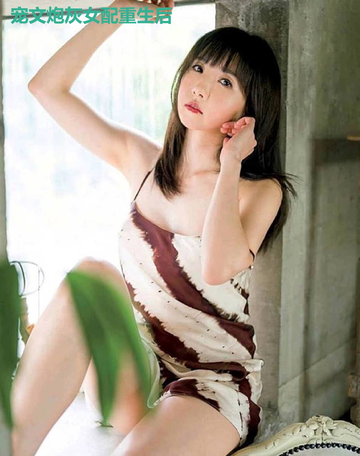 宠文炮灰女配重生后
