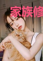 家族修仙，气运签到六十年