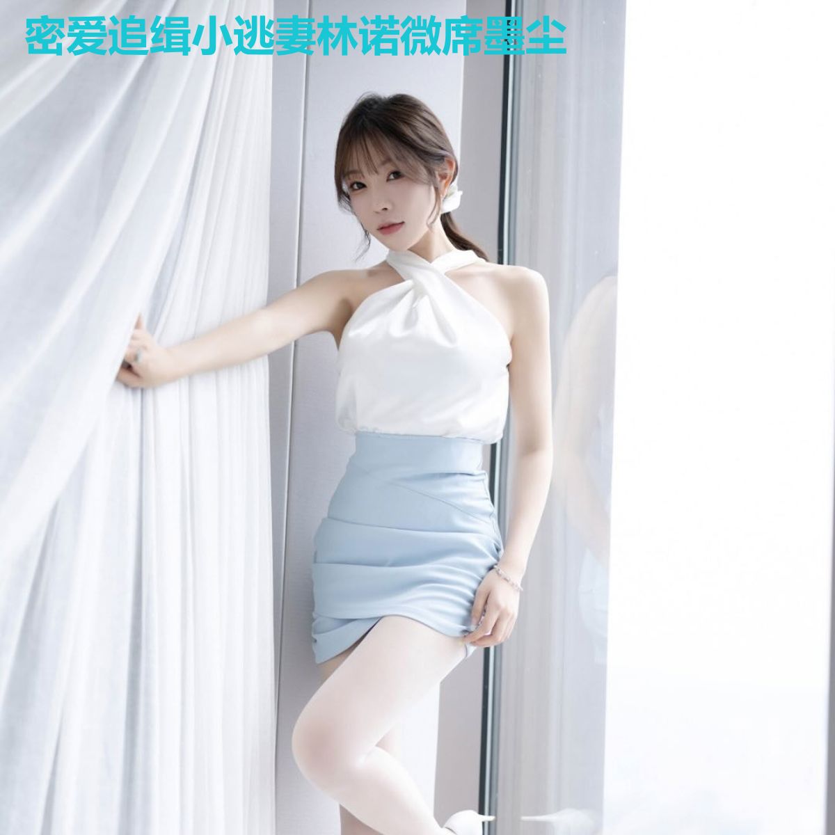 密爱追缉小逃妻林诺微席墨尘