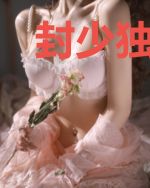 封少独宠：神秘小娇妻