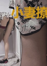 小妻撩人：帝少来势汹汹
