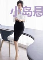 小岛悬疑大师
