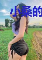 小桑的成长故事