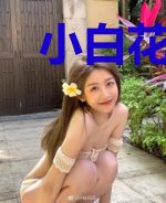 小白花坏掉后［重生］