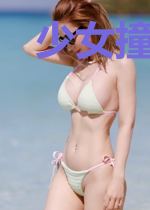 少女撞江湖