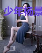 少年杨景巧为官