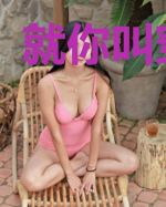 就你叫穿越啊