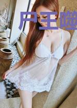 尸王噬宠:妖女要翻墙